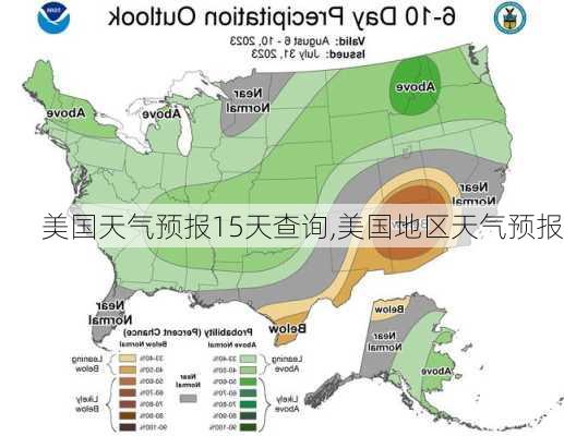 美国天气预报15天查询,美国地区天气预报